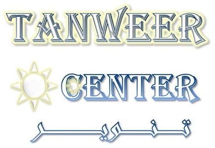 Tanweer Center — تنوير